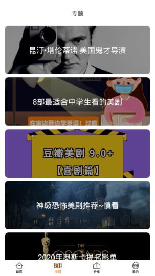 阿哥美剧去广告版
