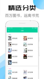 免费小说电子阅读