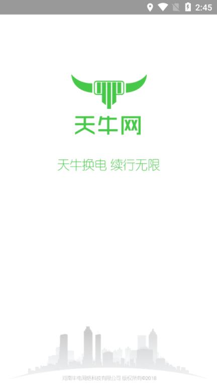 天牛网