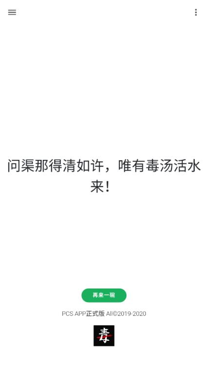 毒鸡汤语录