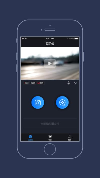 比亚迪智拍app
