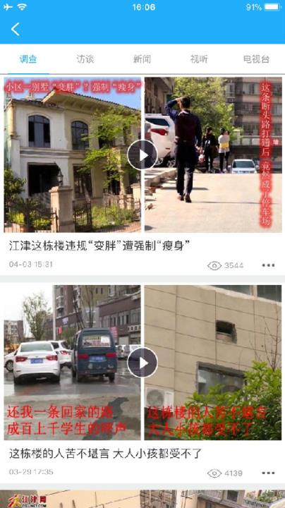 最江津手机客户端