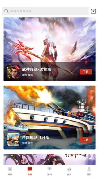 狂玩游戏盒子最新版