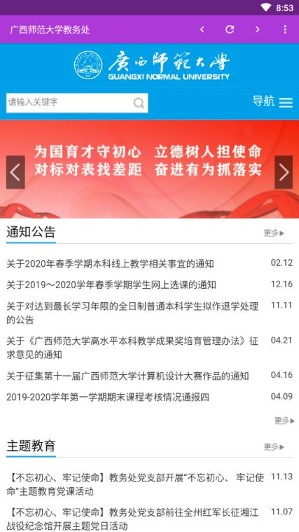 师大瓶子(校园服务)