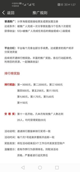 早起鸟极速版app