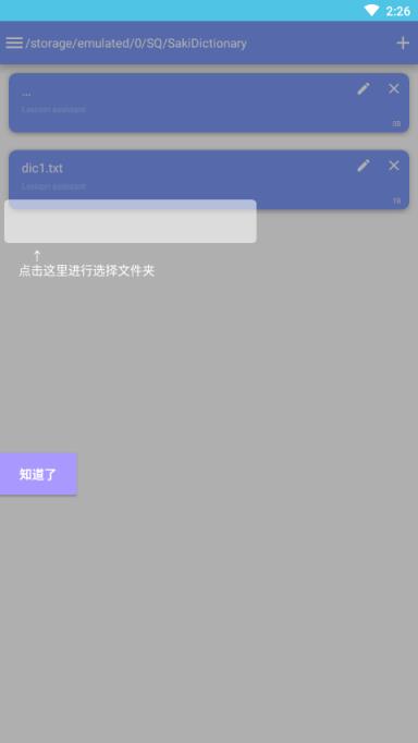 WR词库助手app
