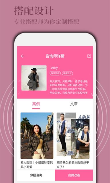 穿衣搭配
