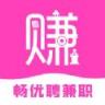 畅优聘兼职