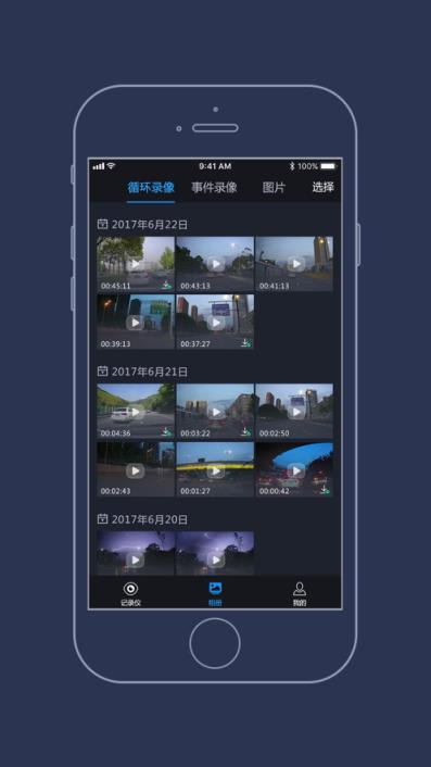 比亚迪智拍app
