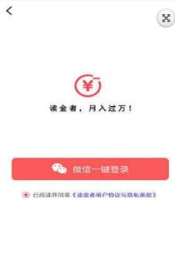读金者红包版