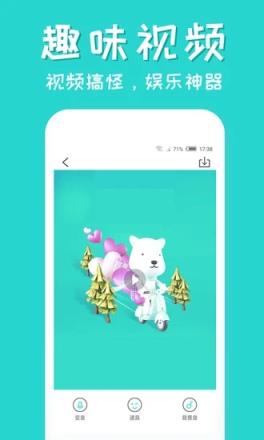 皮皮语音包变声器免费