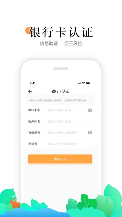小喔电签app