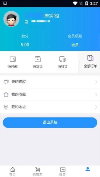 高登云享goapp