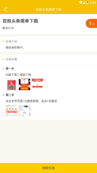 和谐号接单平台