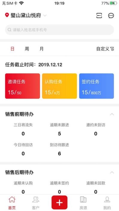 顾问+app
