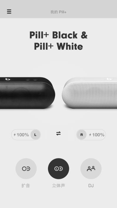 beats pill+ app
