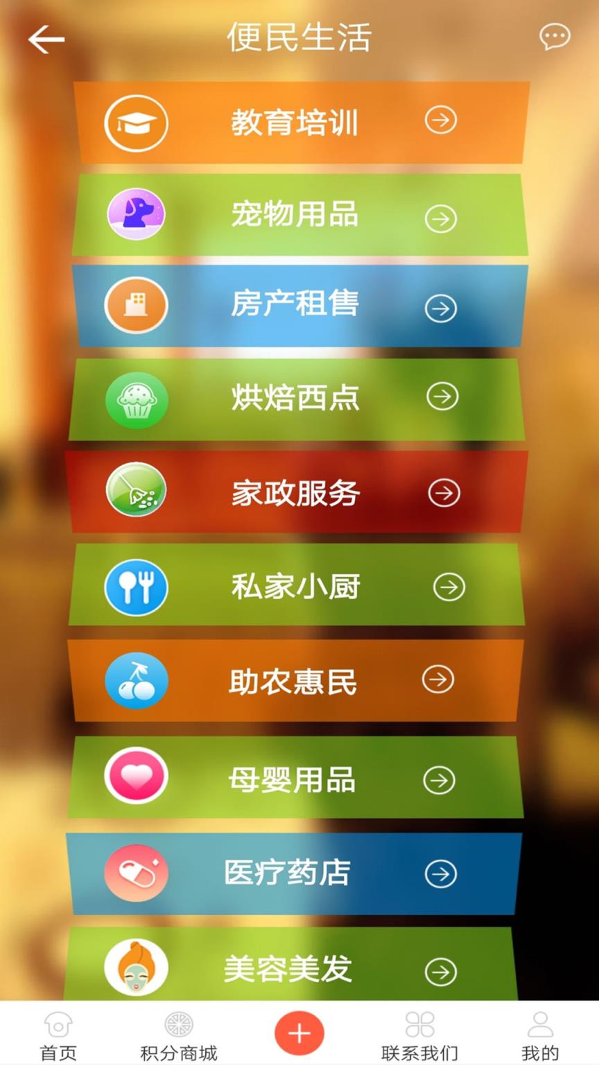 沙河云社区app