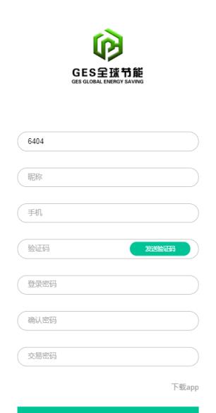 GES全球节能app
