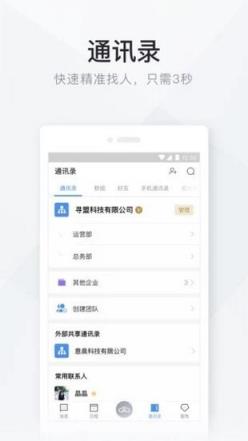 54所移动办公app
