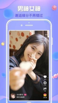 花前月下交友软件