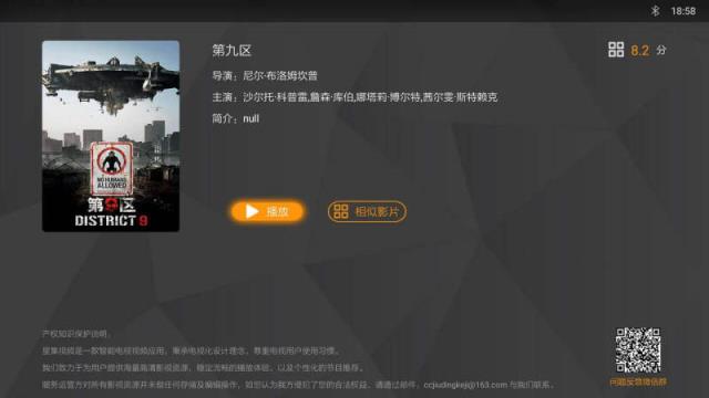 星集视频tv破解版
