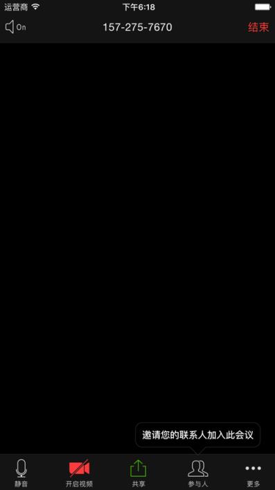 会易通增强版app