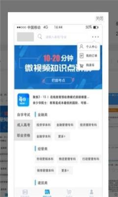 省学网app