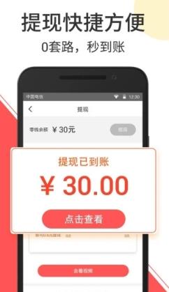 浩天快讯红包版