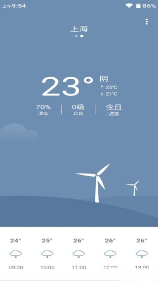 多亲天气(小米天气预报)app
