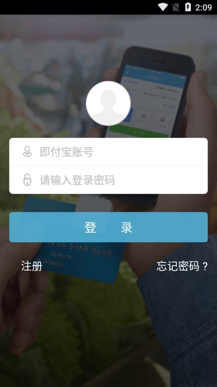 即付宝极速版app