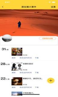 歪点点安卓软件