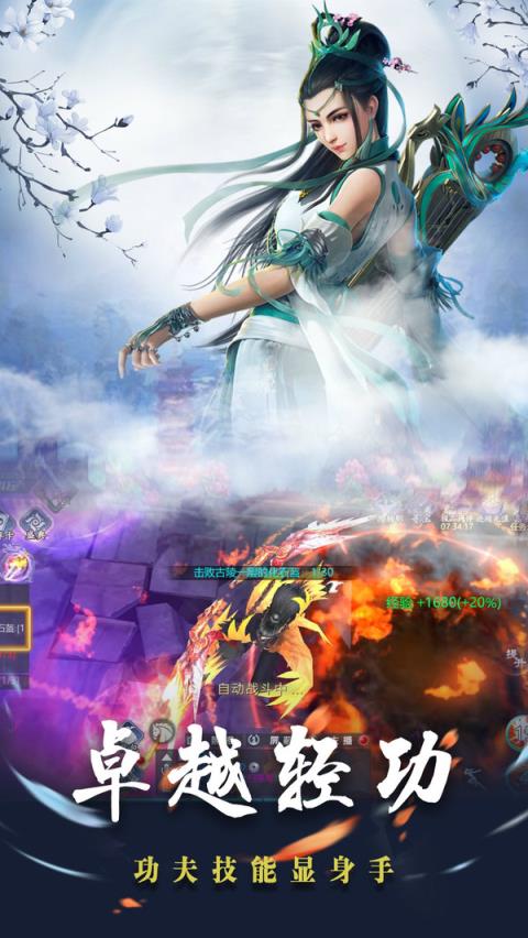 山海游龙传红包版