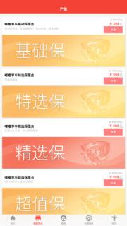 嘟嘟享车app