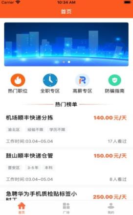 斗金兼职app