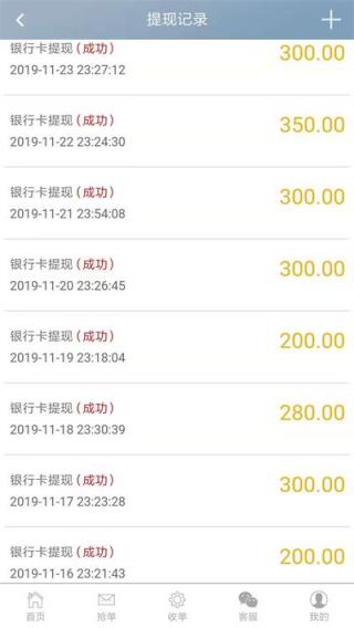 抢的快兑现金版