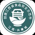 共青城食安app