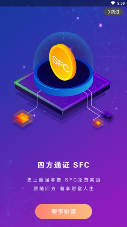 四方算力官方版