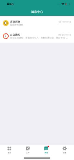 国网泛泛助手app