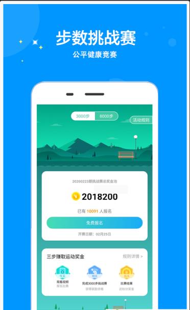 步步走红包版app