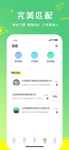 栗果兼职app