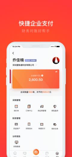 创配app手机版