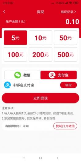 乐分享发圈app