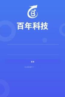 百年科技app
