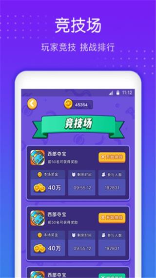 南瓜小游戏app首码版