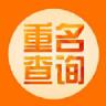 抖音重名查询系统app