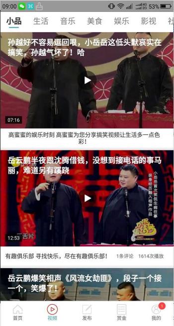 封神转

