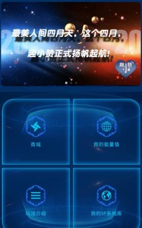 趣小赞app