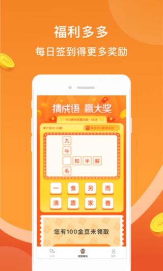 乐多多app