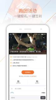 每步运动活动管理