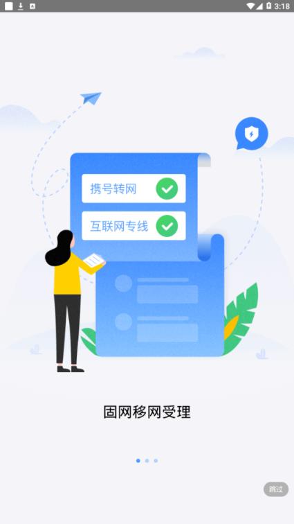 政企助手app